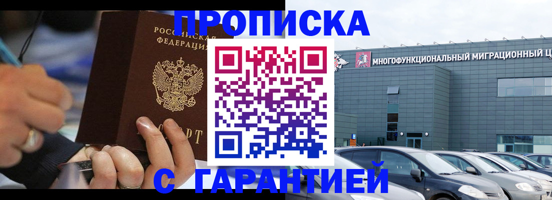 прописка для школы в Дальнегорске