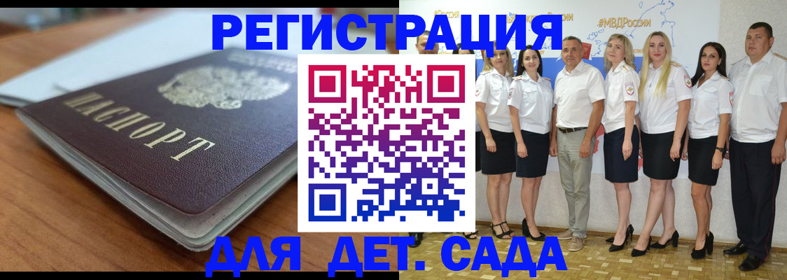 прописка в Дальнегорске