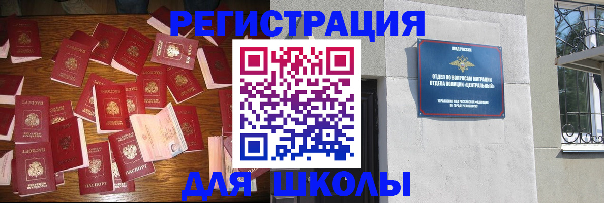 прописка иностранных граждан в Дальнегорске